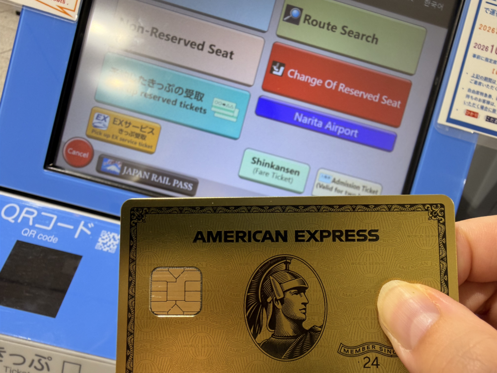 Amex card at a Japan Shinkansen ticket machine